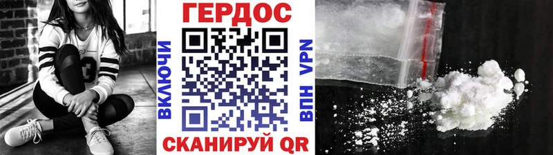 ГЕРОИН герыч  Беслан 