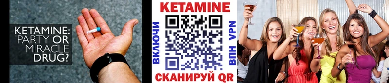 Кетамин VHQ Беслан
