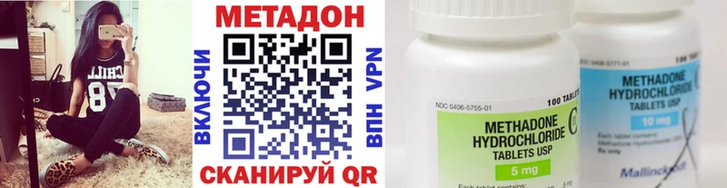 наркотики  Беслан  МЕТАДОН VHQ 